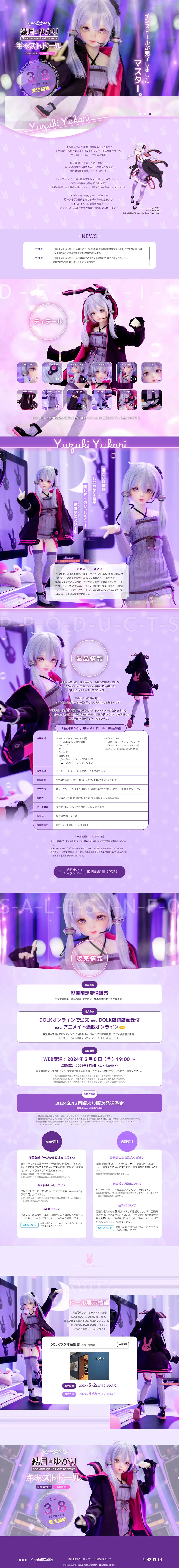 Yuzuki Yukari Cast Doll LP design (Toys, Hobbies & Figures / Purples / Cute style) PC version