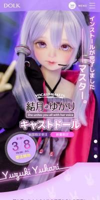 Yuzuki Yukari Cast Doll
