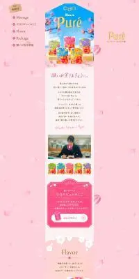 ピュレグミおまもり梅のLPデザイン（スナック・ガム・あめ・グミ／ピンク系／かわいい系）PC版