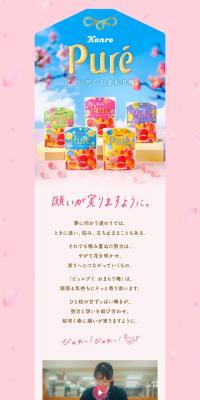 Pyuregumi Omamori Ume