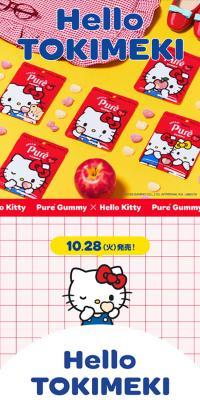 Pure Gummy × Hello Kitty