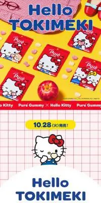 ピュレグミ×ハローキティのLPデザイン（スナック・ガム・あめ・グミ／レッド系／かわいい系）スマホ版