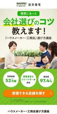 スーモカウンター注文住宅のLPデザイン（住宅・建築・リフォーム／グリーン系／シンプル系）スマホ版
