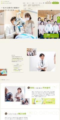 Shin-Yokohama Mamedomo Dental & Orthodontic Clinic LP design (Hospital, Chiropractic, Massage)