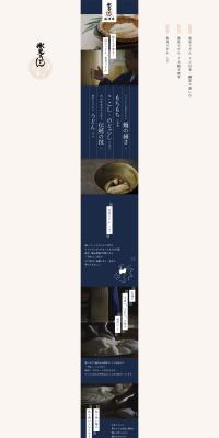 Himi Udon LP design (Noodles, Bread, and Flour-based Foods)