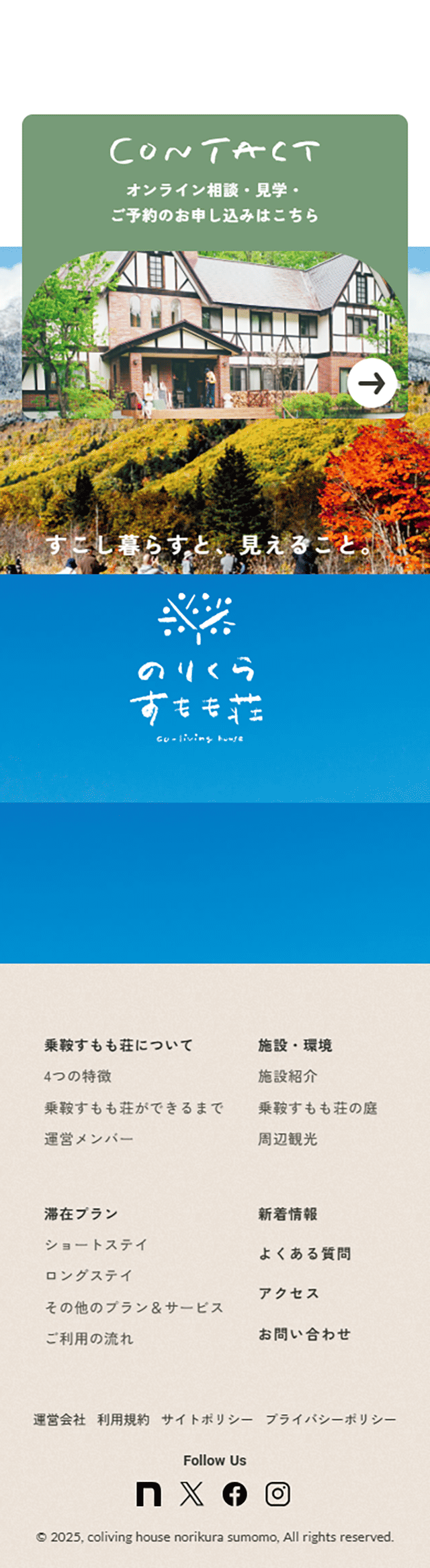 Norikurasu Momoso LP design (Events, Campaigns, Experiences / Beige tones / Organic)