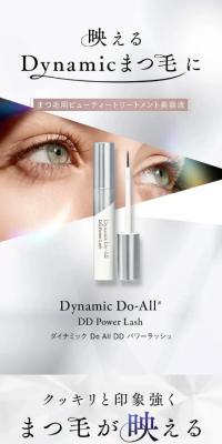 Dynamic Do-All DD Power Lash