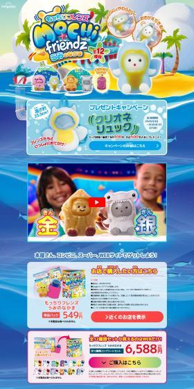 ぷにぷにとやわらかい！おきがえできる！