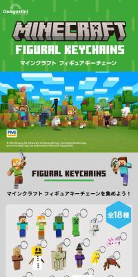 Minecraft Figure Keychain