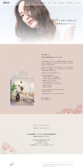 Beauty Salon Emu 'Emu' that captivates adult women's hearts