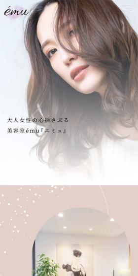美容室ému「エミュ」のLPデザイン（企業・会社・お店／ピンク系／かわいい系）スマホ版
