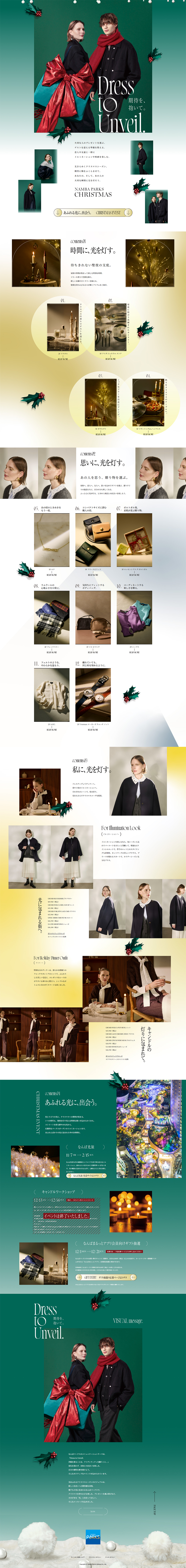 NAMBAPARKSCHRISTMAS LP design (Events, Campaigns, Experiences / Green tones / Refined style)