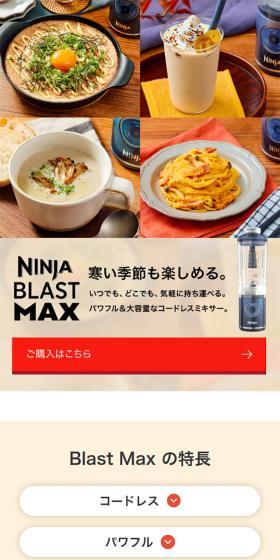 BlastMax Cordless Mixer LP design (Cooking appliances / Beige tones / Simple) Mobile version