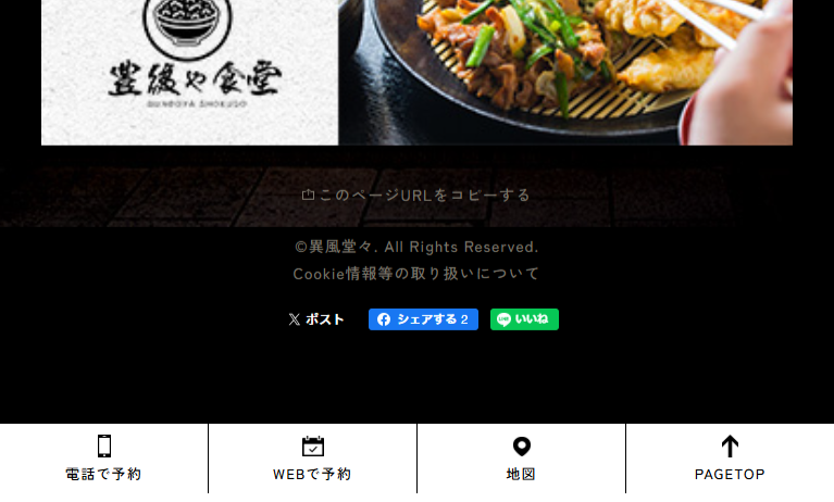Unique and dignified LP design (Businesses, companies, stores / Black-colored / Japanese style)