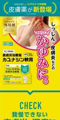Kayunashin Ointment