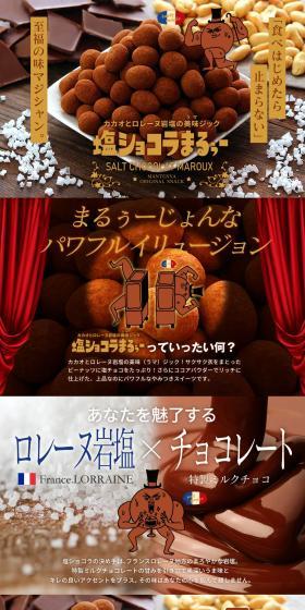 「食べはじめたら止まらない」至福の味マジシャン。