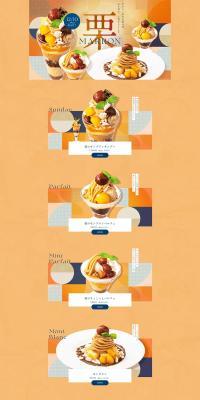 Chestnut Dessert