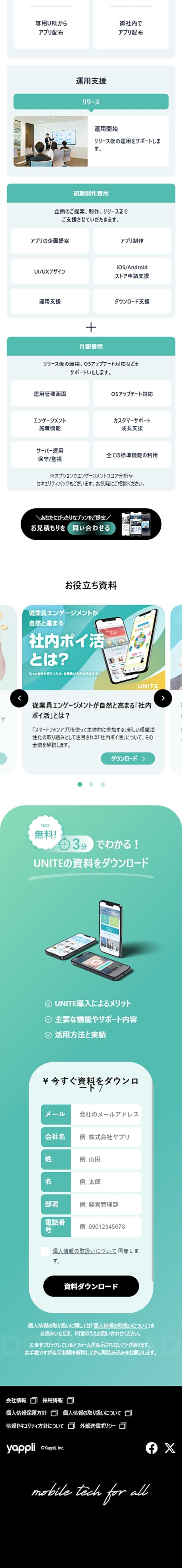 UNITE LP design (Design, Apps, Systems / Green tones / Simple)