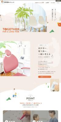 Nishida Dental Clinic