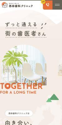 Nishida Dental Clinic