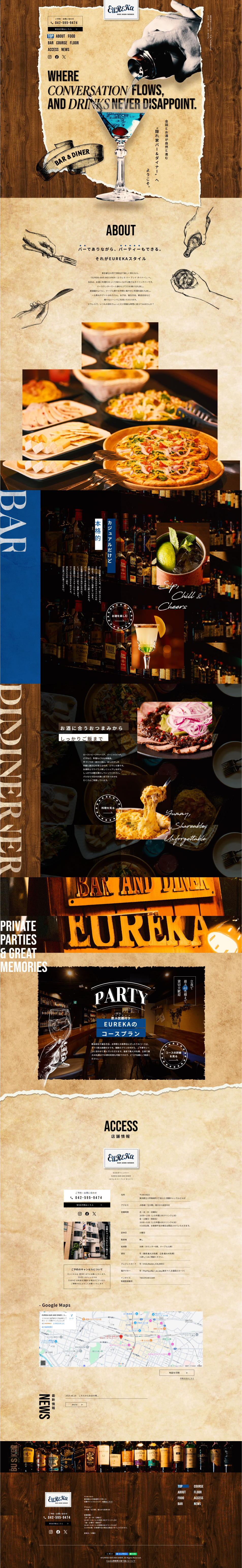 EUREKA BAR AND DINERのLPデザイン（企業・会社・お店／ベージュ系／にぎやか系）