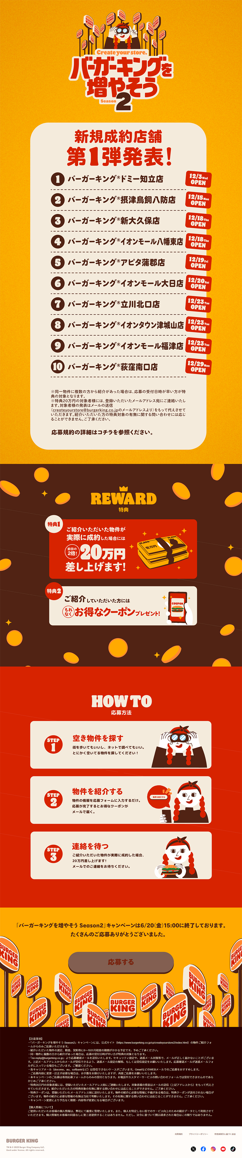 Let's Grow Burger King Season 2 LP design (Events, Campaigns, Gifts / yellow / Cute style)