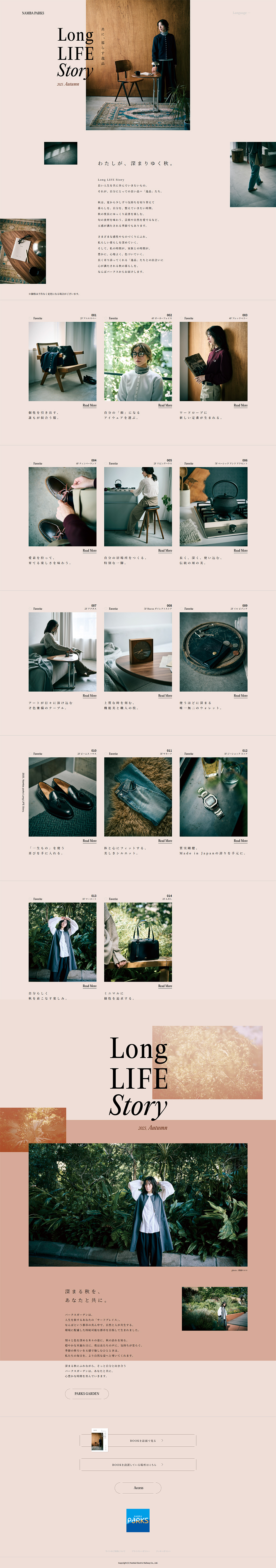 Namba Parks LP design (Events, Campaigns, Experiences / White-based / Refined style)