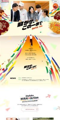 New Graduate Recruitment Information LP design (Graduate recruitment)