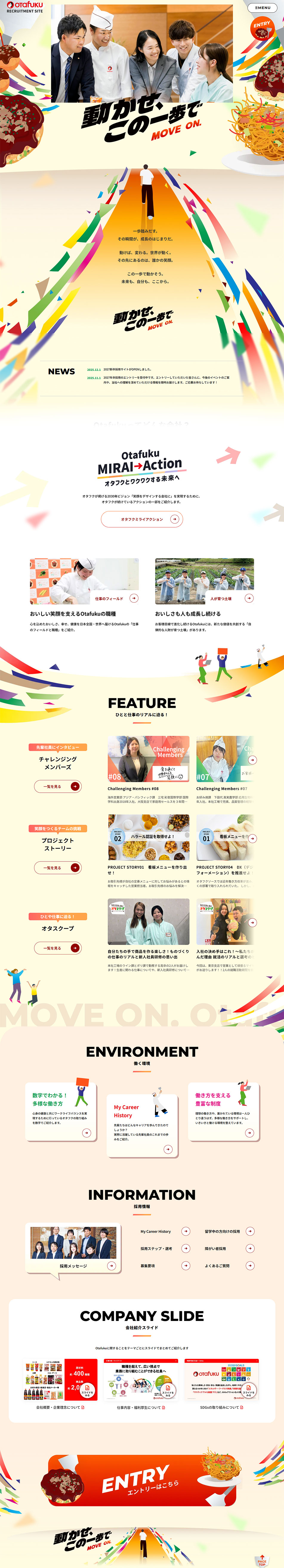New Graduate Recruitment Information LP design (Graduate recruitment / yellow / Manga)