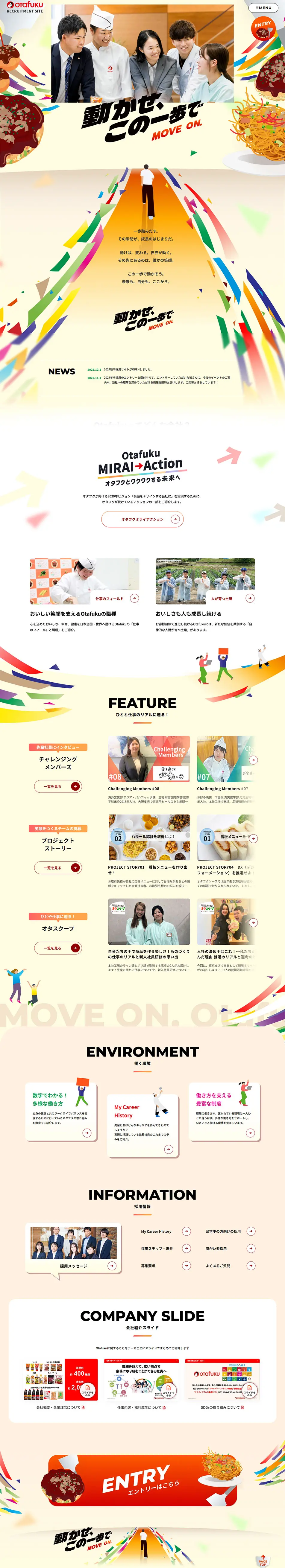 New Graduate Recruitment Information LP design (Graduate recruitment / yellow / Manga) PC version