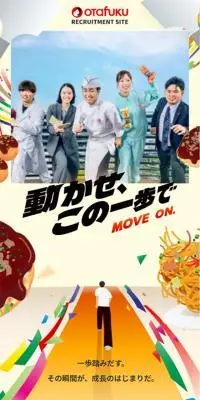 新卒採用情報のLPデザイン（新卒採用／イエロー系／マンガ・イラスト系）スマホ版