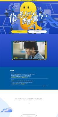 採用サイト