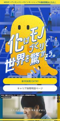 採用サイト