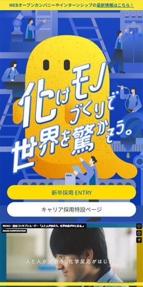 化けモノづくりで世界を驚かそう。