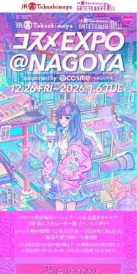 Cosme EXPO@NAGOYA