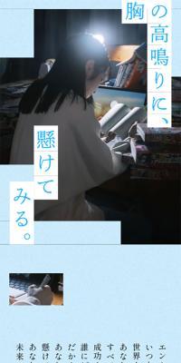 Shueisha Fiscal Year 2026 Regular Recruitment Information
