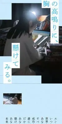 集英社 2026年度定期採用情報のLPデザイン（中途採用／ブラック系／シンプル系）スマホ版