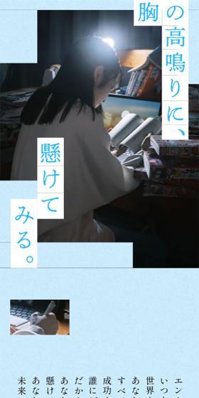 集英社 2026年度定期採用情報のLPデザイン（中途採用／ブラック系／シンプル系）スマホ版