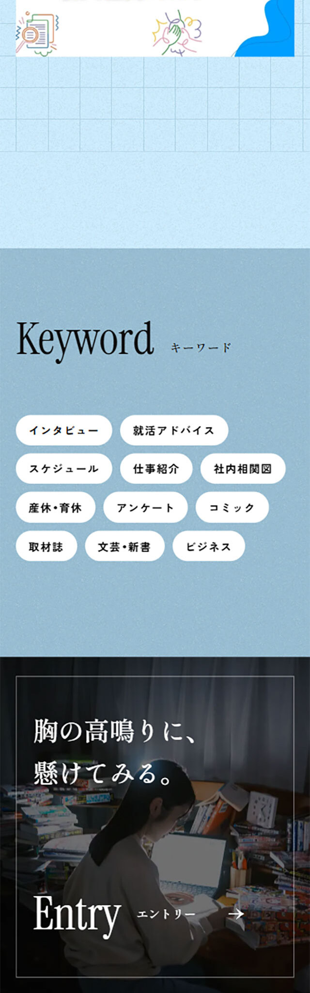 Shueisha Fiscal Year 2026 Regular Recruitment Information LP design (recruitment / Black-colored / Simple)