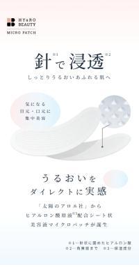 Hyalo Beauty Micro Patch