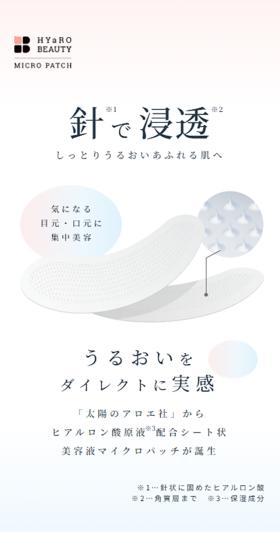 ヒアロビューティー マイクロパッチのLPデザイン（スキンケア・ボディケア・ヘアケア／ホワイト系／清潔系）スマホ版