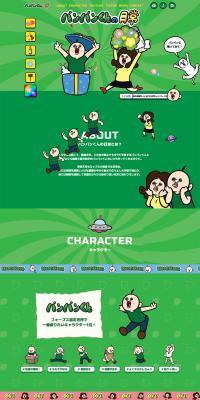 Panpan-kun's Daily Life LP design (Anime)