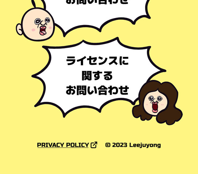 パンパンくんの日常のLPデザイン（アニメ／グリーン系／にぎやか系）スマホ版