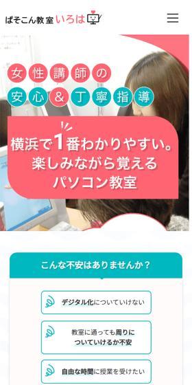 PC Class Iroha LP design (school / Pink shades / Cute style) Mobile version