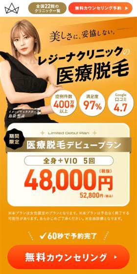 REGINACLINIC LP design (este / Gold tones / Luxury and celebrity) Mobile version