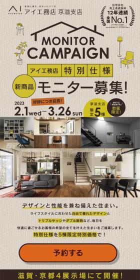 Ai Koumuten Special Specification Monitor Recruitment LP design (architecture / yellow / Simple) Mobile version