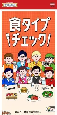 賢者の食卓　ダブルサポートのLPデザイン（ダイエットサプリ・ダイエット飲料／オレンジ系／かわいい系）スマホ版