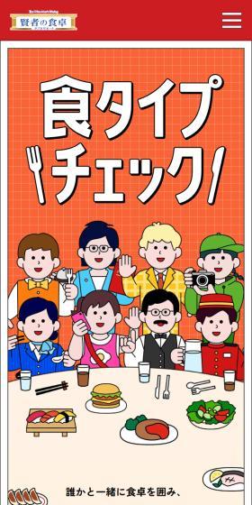 賢者の食卓　ダブルサポートのLPデザイン（ダイエットサプリ・ダイエット飲料／オレンジ系／かわいい系）スマホ版