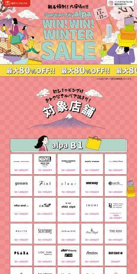 Annual New Year's Big Sale!