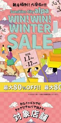 SunshineCity alpa GOOD BARGAIN Win! Win! WINTER SALE